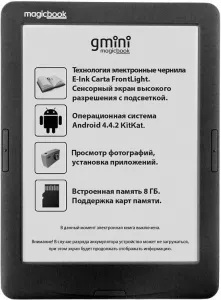 Электронная книга Gmini MagicBook A62LHD фото