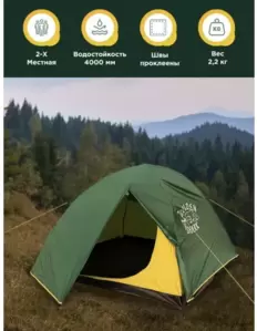 Палатка GOLDEN SHARK Hutte 2 (зеленый) фото