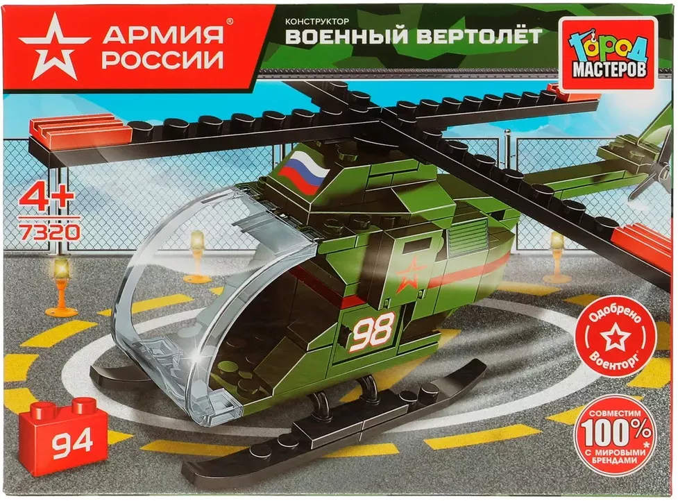 Город мастеров Армия России Военный вертолет / 7320-CG