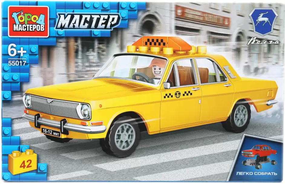 Город мастеров Группа ГАЗ. Такси Волга / 55017-CY