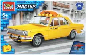 Город мастеров Группа ГАЗ. Такси Волга / 55017-CY