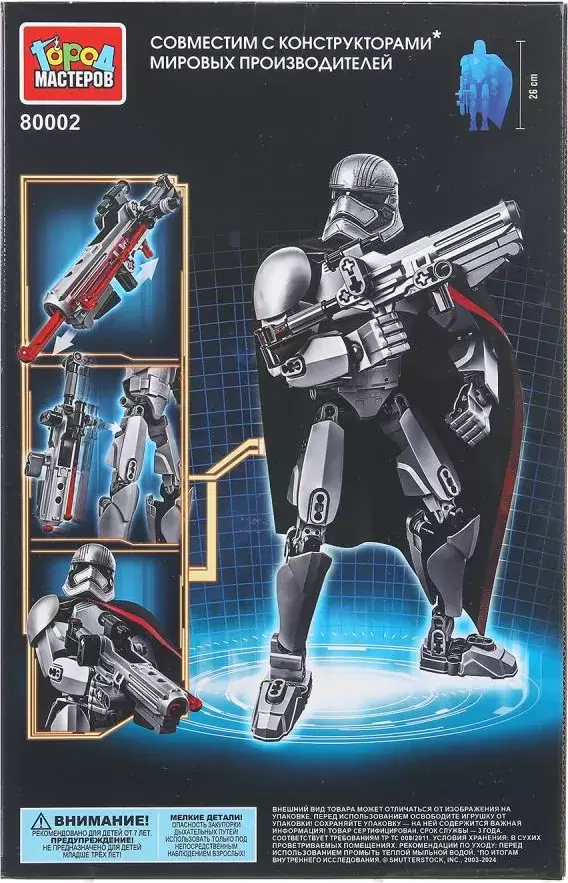 Конструктор Город мастеров Космические сражения / 80002-ZH фото