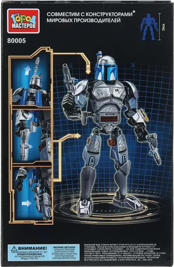 Конструктор Город мастеров Космические сражения / 80005-ZH фото