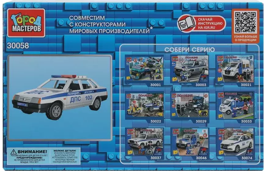 Конструктор Город мастеров Lada ВАЗ-21099 Полиция / 30058-CY фото