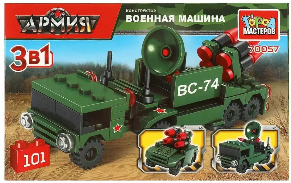 Город мастеров Машина 3 в 1 70057-KK