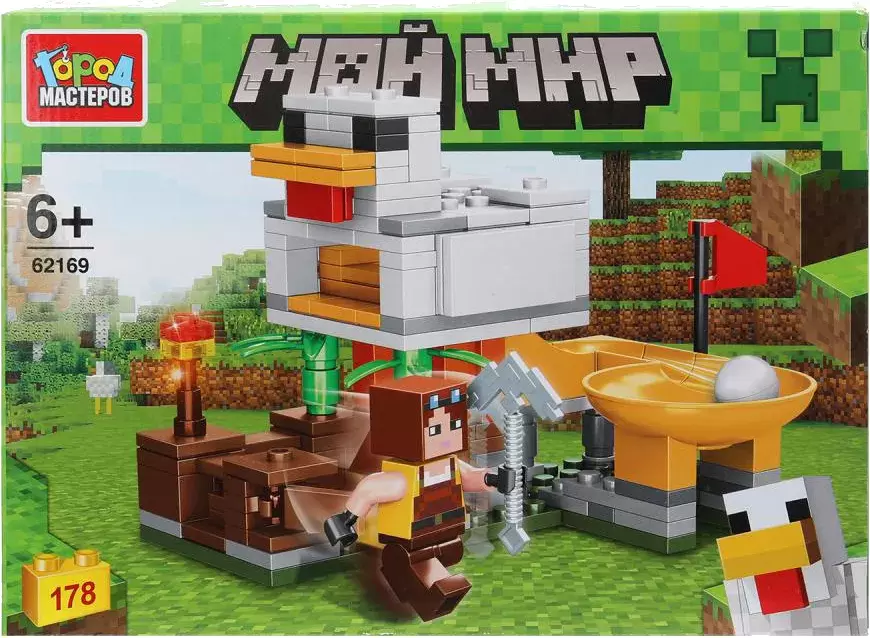 Город мастеров Мой мир горка с шариком / 62169-ZH