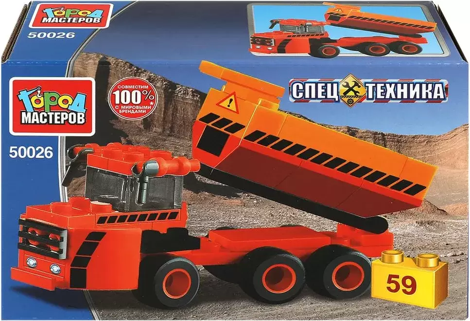 Город мастеров Самосвал / 50026-KK
