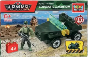 Город мастеров Солдат с джипом 2 в 1 / 70082-XJ