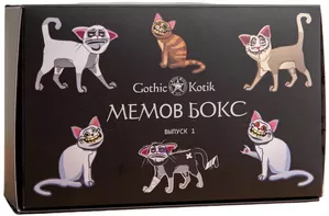 Настольная игра Gothic Kotik Production Какой ты мем. Выпуск 1 фото