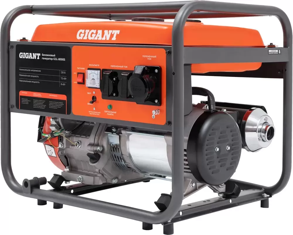 Gigant GGL-8000S
