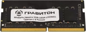 Оперативная память Гравитон 16ГБ DDR4 SODIMM 3200 МГц SDR-16G4-USDM01 фото