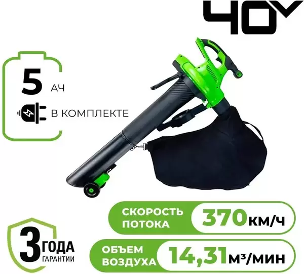 Greenworks GD40BVIIK5 2406907UG (с 1-им АКБ)