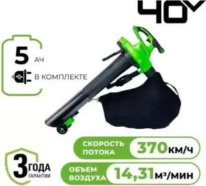 Greenworks GD40BVIIK5 2406907UG (с 1-им АКБ)