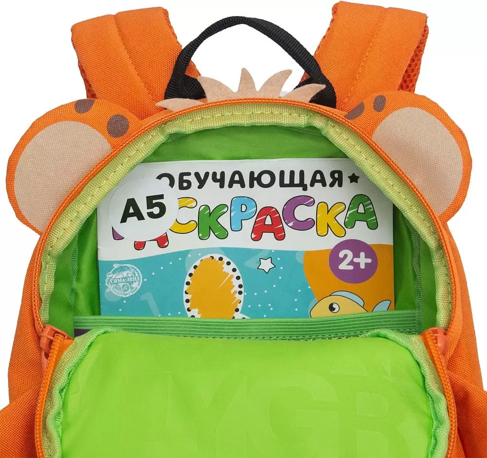 Детский рюкзак Grizzly RS-475-4 (оранжевый) фото