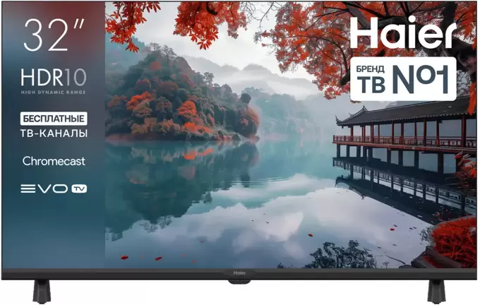 Haier 32 LED H1