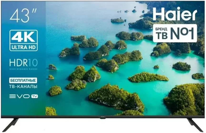 Haier 43 LED S2
