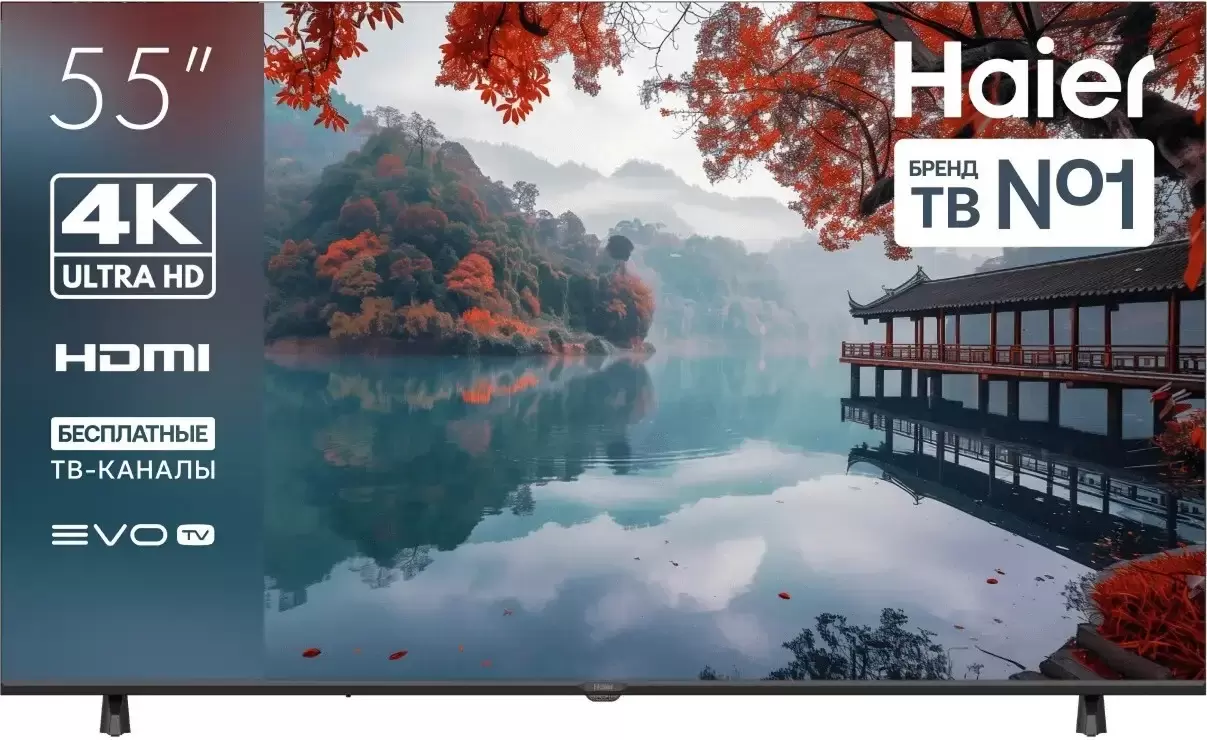 Haier 55 LED H1