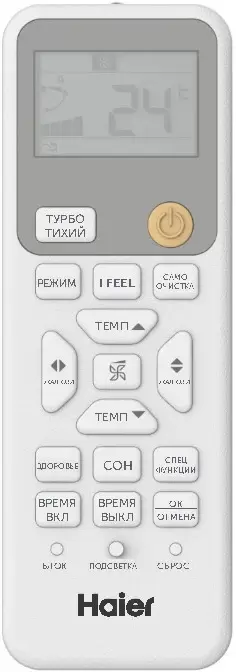 Кондиционер Haier Spirit DC AS50HSL1HRA-W /1U50HSL1FRA фото 2