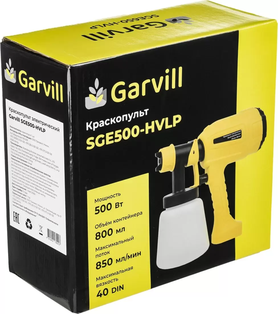 Краскораспылитель Garvill SGE500-HVLP фото