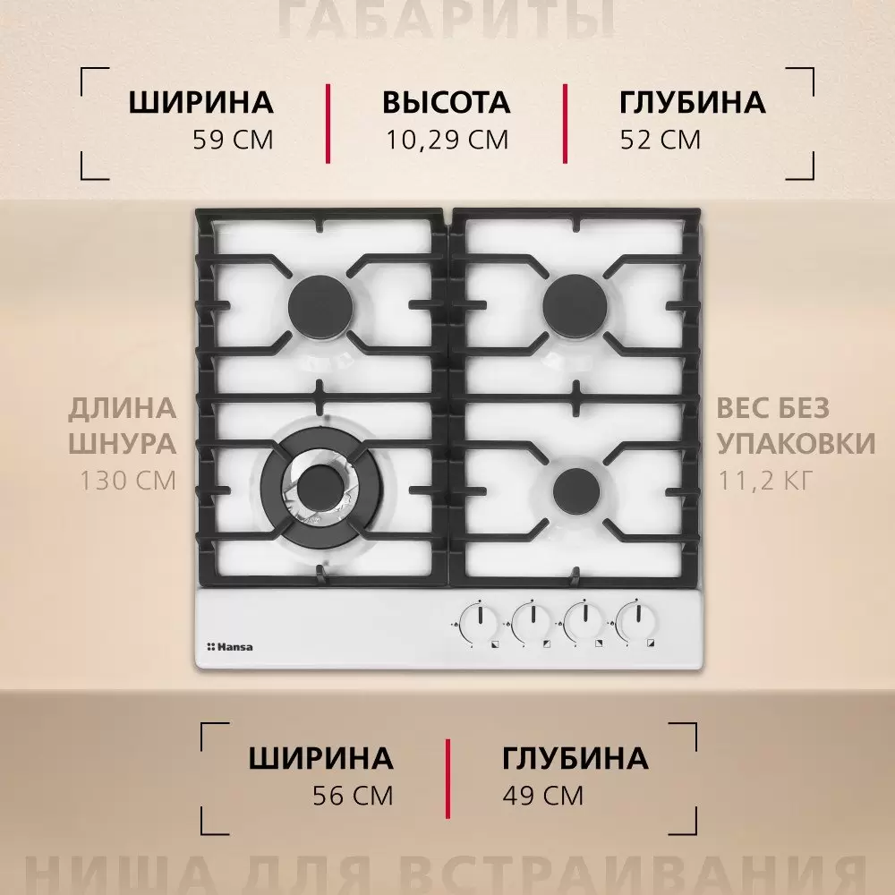 Варочная панель Hansa BHGW611839 фото