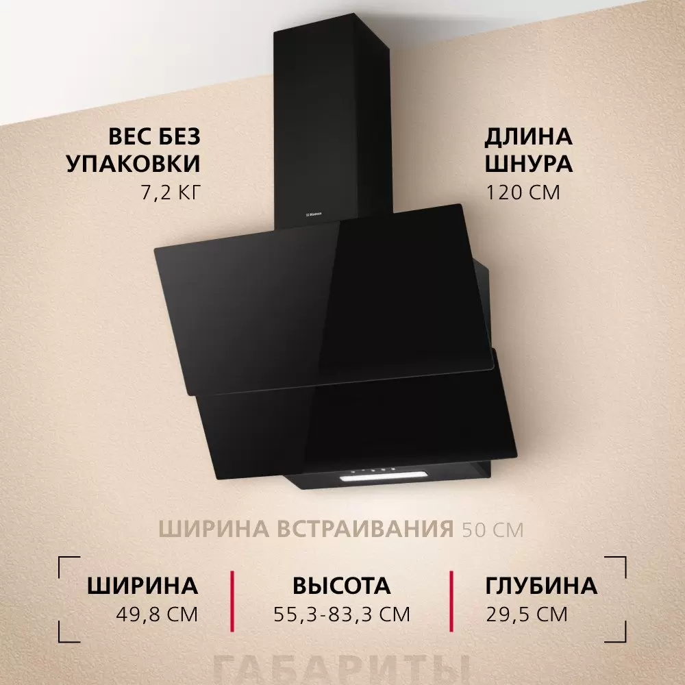 Кухонная вытяжка Hansa OKP5251SH фото