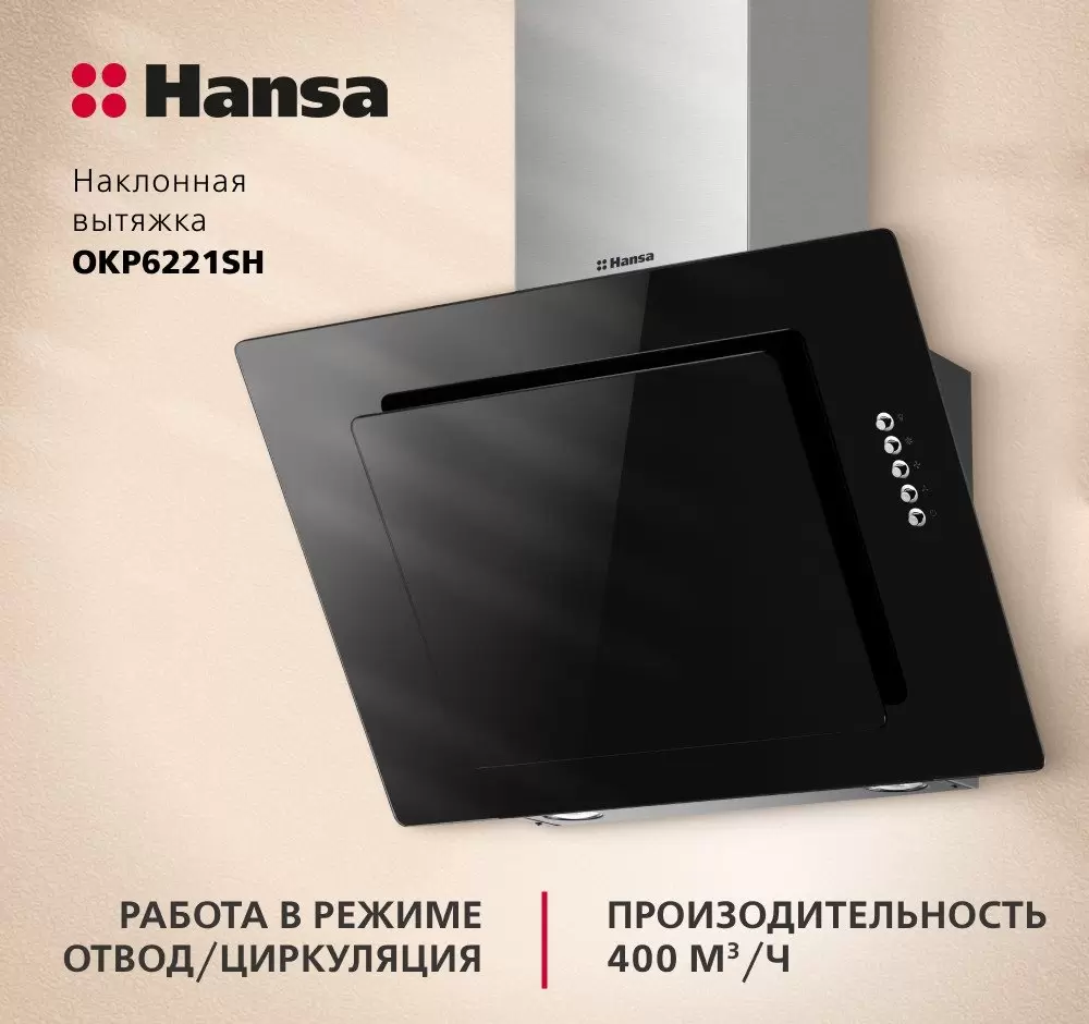 Кухонная вытяжка Hansa OKP6221SH фото