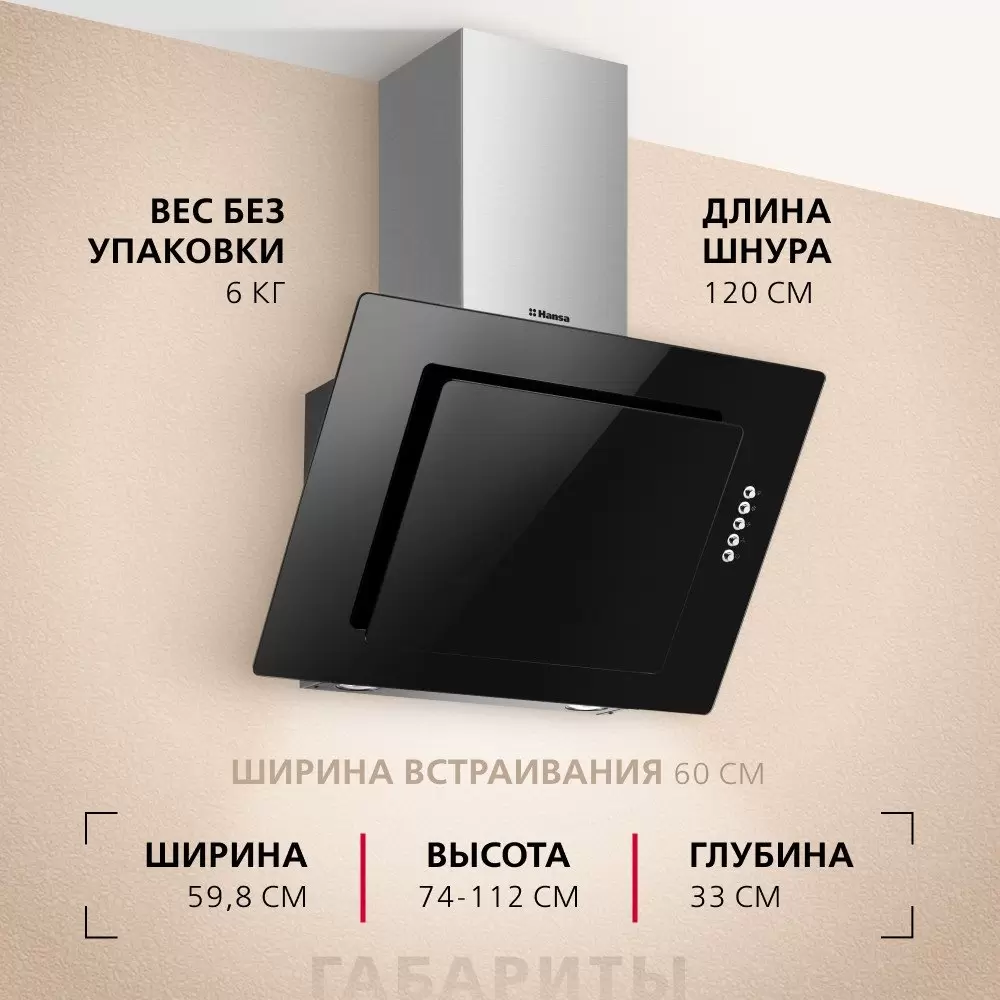 Кухонная вытяжка Hansa OKP6221SH фото