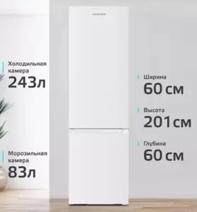 Холодильник Harper RH5559BB (белый) фото