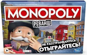 Настольная игра Hasbro Монополия Реванш E9972121 фото