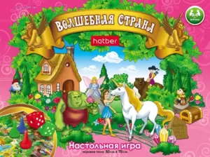 Детская настольная игра Hatber Волшебная страна Ин2_10428