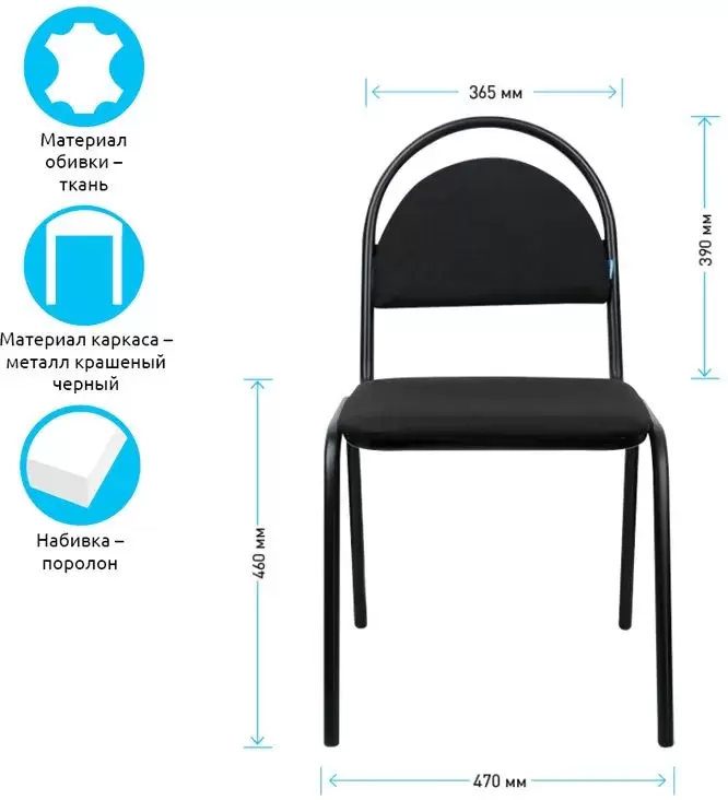 Офисный стул Helmi Стандарт HL-F02 (черный/ткань черная) фото