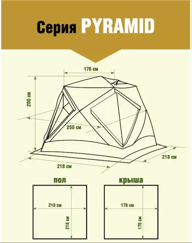 Кухня-шатер Higashi Pyramid Mesh Sand 05066 фото