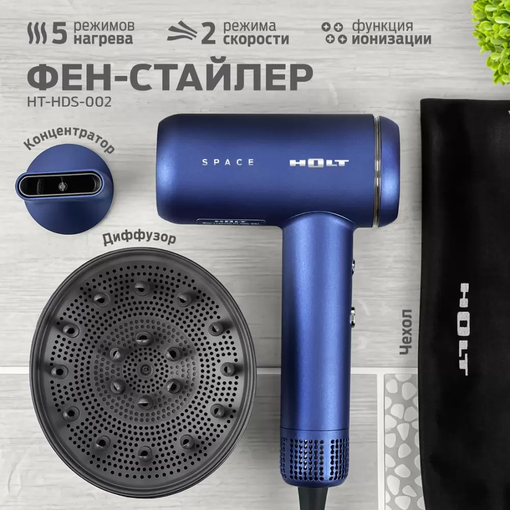 Фен Holt HT-HDS-002 фото