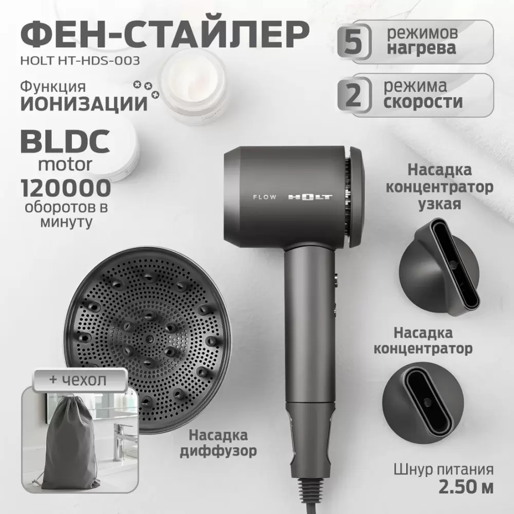 Фен Holt HT-HDS-003 фото