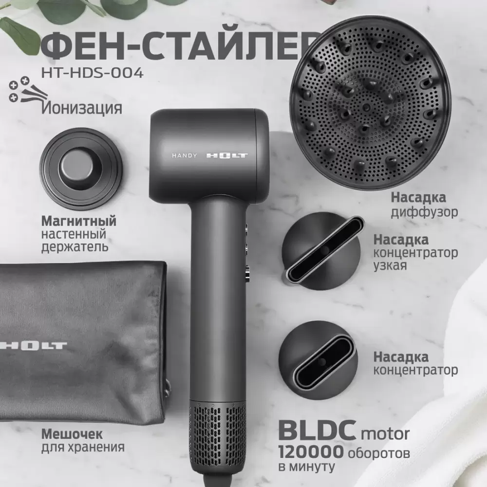 Фен Holt HT-HDS-004 фото