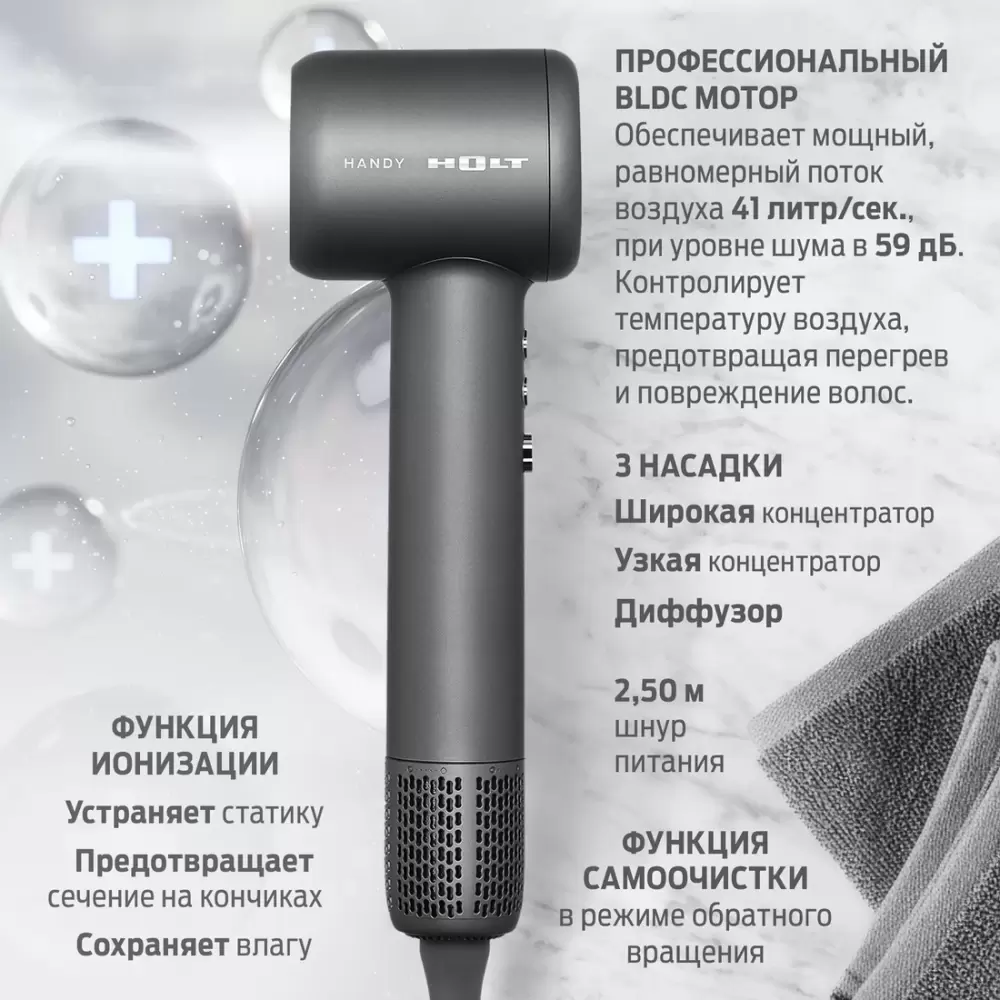 Фен Holt HT-HDS-004 фото