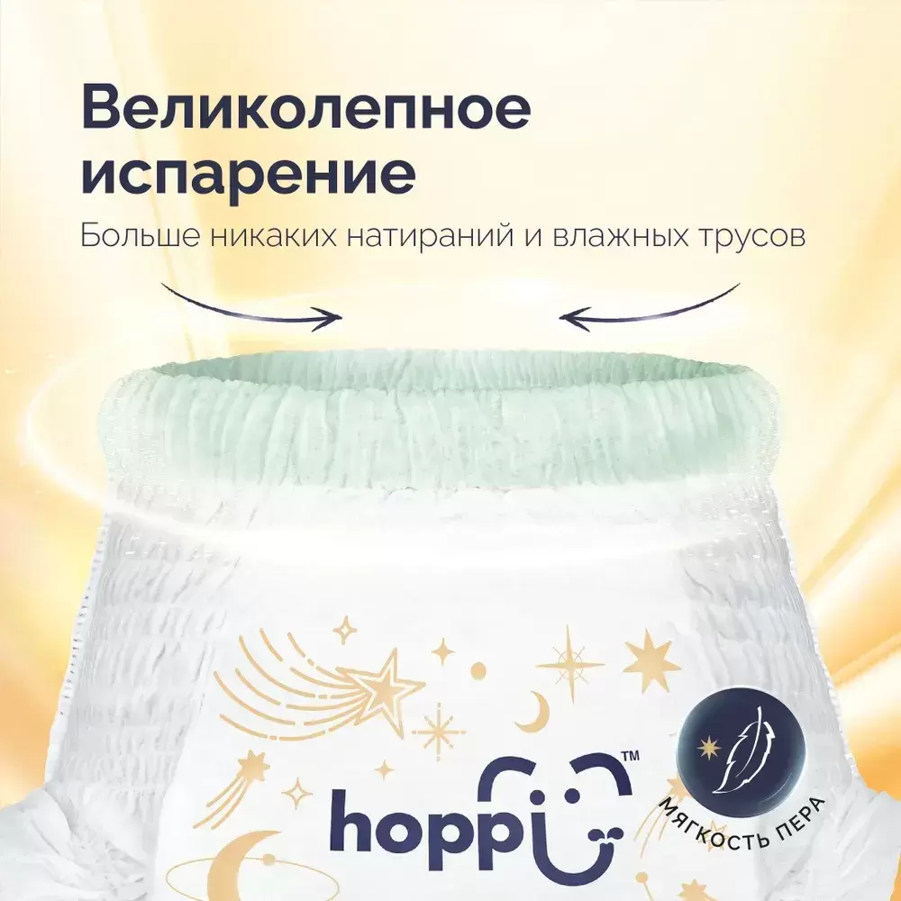 Подгузники-трусики детские Hoppi RoyalDream XXL от 15 кг / HB-041-XXL (28 шт) фото