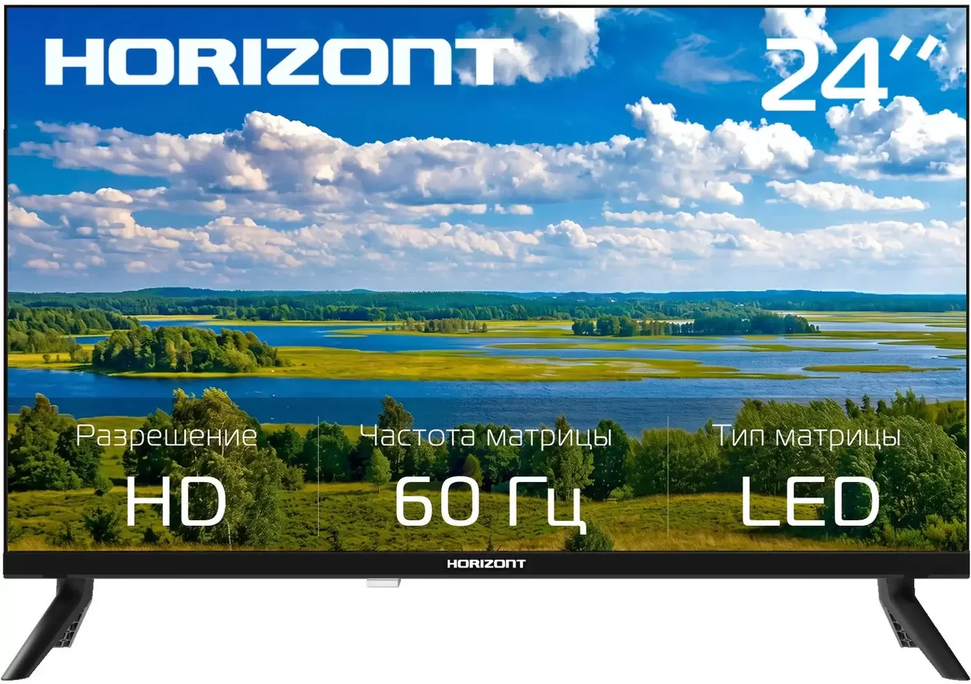 Horizont 24HLN26