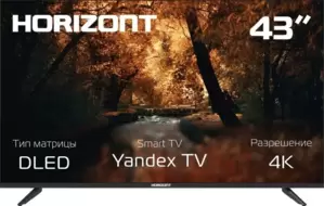Horizont 43ULY26