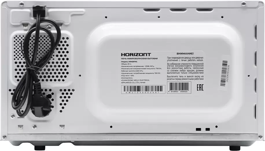 Микроволновая печь Horizont HSM201W фото