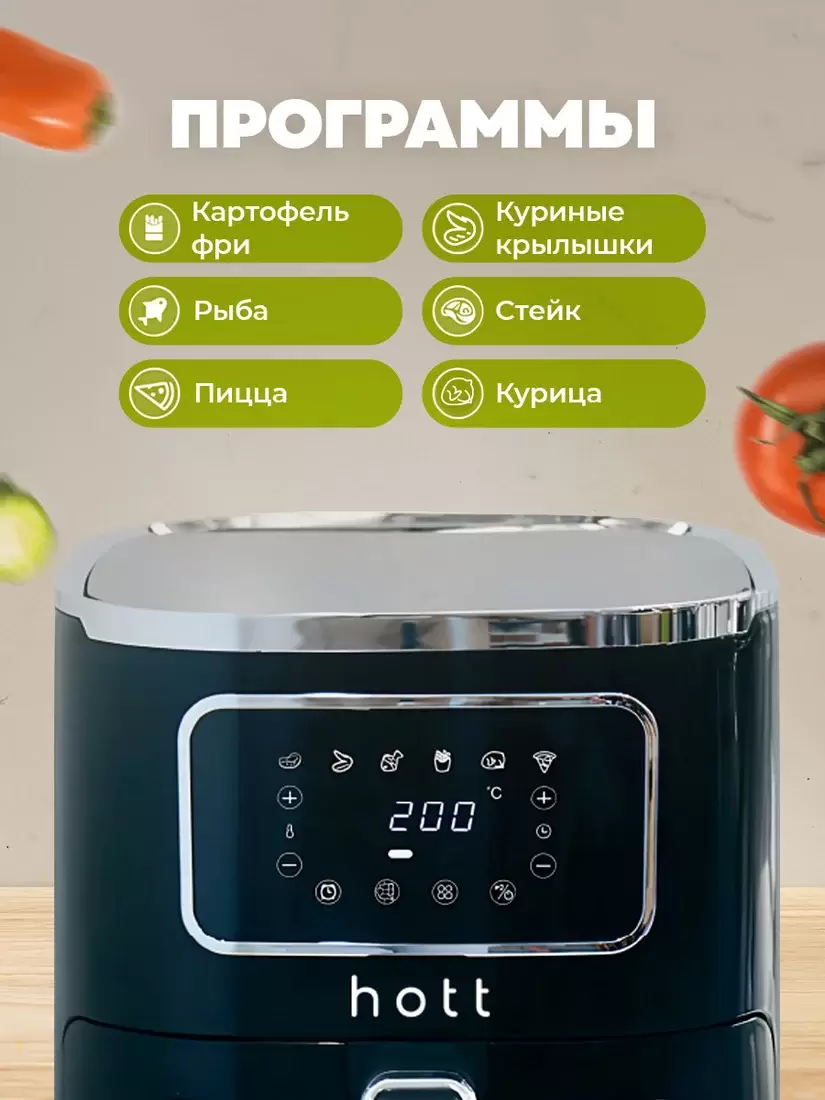 Аэрогриль Hott ZHAF-501AP-5-B фото