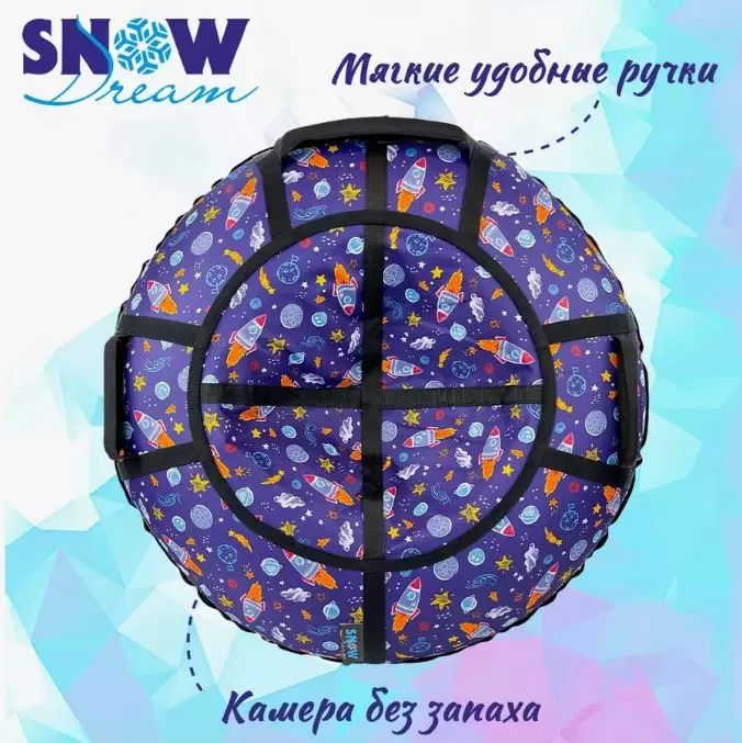 Тюбинг Hubster SnowDream Glamour S Орбита 120 см (синий) фото