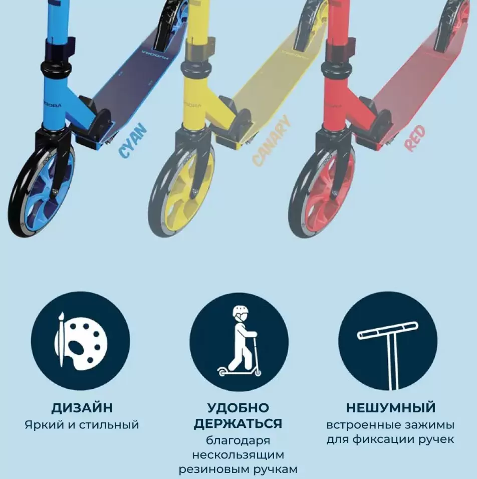 Самокат Hudora Scooter Up 200 Up 201 14451 Canary фото