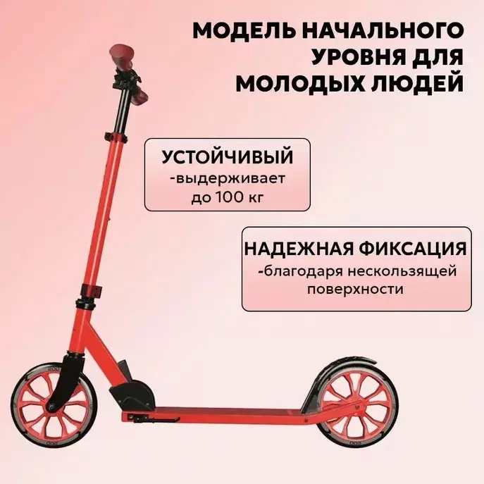 Самокат Hudora Scooter Up 200 Up 201 14452 красный фото