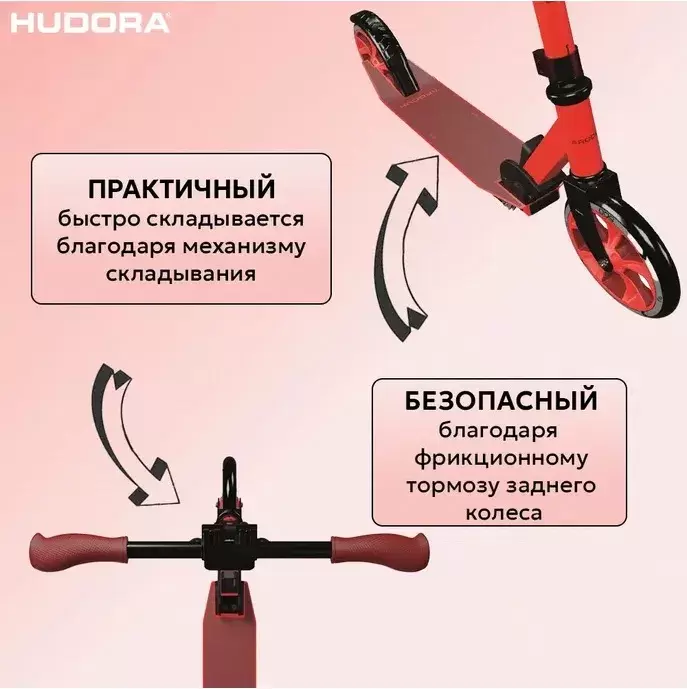 Самокат Hudora Scooter Up 200 Up 201 14452 красный фото
