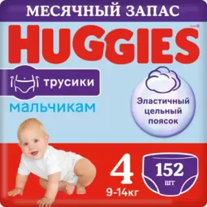 Подгузники-трусики Huggies 4 для мальчиков 9-14 кг (152 шт) фото