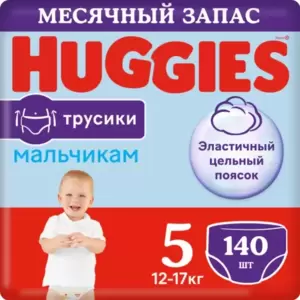 Подгузники-трусики Huggies 5 для мальчиков 12-17 кг (140 шт) фото