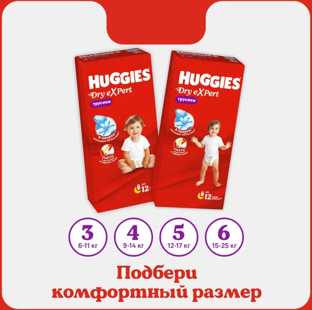 Подгузники-трусики детские Huggies Dry Expert Mega 5 (48 шт) фото