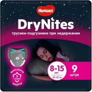 HUGGIES Drynites Girl 8-15 (9 шт)