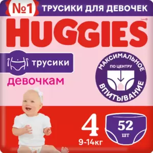 Подгузники-трусики Huggies Mega 4 для мальчиков 9-14 кг (52 шт) фото